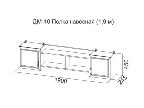 ДМ-10 Полка навесная (1,9 м) в Новой Ляле - novaya-lyalya.magazin-mebel74.ru | фото