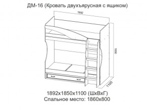 ДМ-16 Кровать двухъярусная с ящиком в Новой Ляле - novaya-lyalya.magazin-mebel74.ru | фото