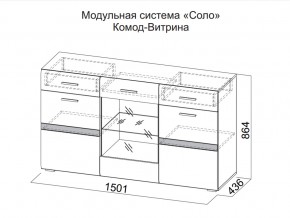 Комод-витрина в Новой Ляле - novaya-lyalya.magazin-mebel74.ru | фото