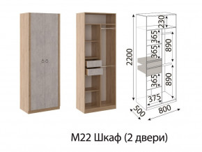 М22 Шкаф 2-х створчатый в Новой Ляле - novaya-lyalya.magazin-mebel74.ru | фото