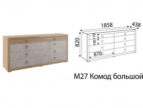 М27 Комод большой в Новой Ляле - novaya-lyalya.magazin-mebel74.ru | фото