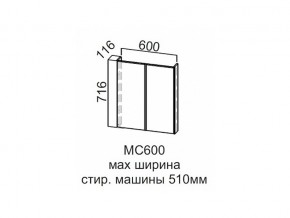 МС600 Модуль под стиральную машину 600 в Новой Ляле - novaya-lyalya.magazin-mebel74.ru | фото