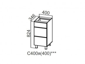 С400я (400) Стол-рабочий 400 (с ящиками) (400) в Новой Ляле - novaya-lyalya.magazin-mebel74.ru | фото