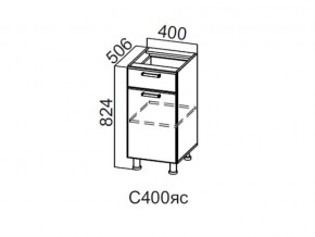 С400яс Стол-рабочий 400 (с ящиком и створками) в Новой Ляле - novaya-lyalya.magazin-mebel74.ru | фото