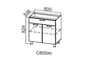 С800яс Стол-рабочий 800 (с ящиком и створками) в Новой Ляле - novaya-lyalya.magazin-mebel74.ru | фото