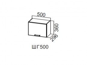 ШГ500/360 Шкаф навесной 500/360 (горизонт.) в Новой Ляле - novaya-lyalya.magazin-mebel74.ru | фото