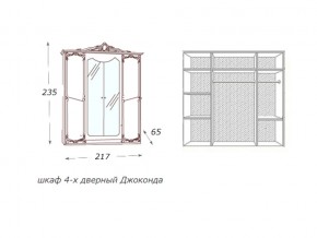 Шкаф 4-х дверный с зеркалами в Новой Ляле - novaya-lyalya.magazin-mebel74.ru | фото