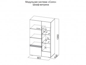 Шкаф-витрина в Новой Ляле - novaya-lyalya.magazin-mebel74.ru | фото