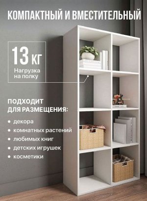 Стеллаж открытый Мори МСО 710.1, белый в Новой Ляле - novaya-lyalya.magazin-mebel74.ru | фото