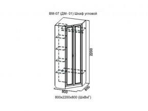 ВМ-07 Шкаф угловой в Новой Ляле - novaya-lyalya.magazin-mebel74.ru | фото